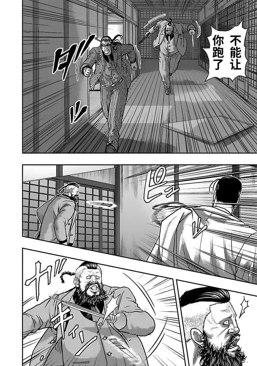 🍤热血高校外传 九头神龙男外传 第199话 第9页