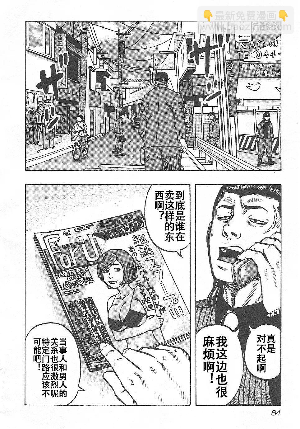 🍤热血高校外传 九头神龙男外传 第03话 第17页