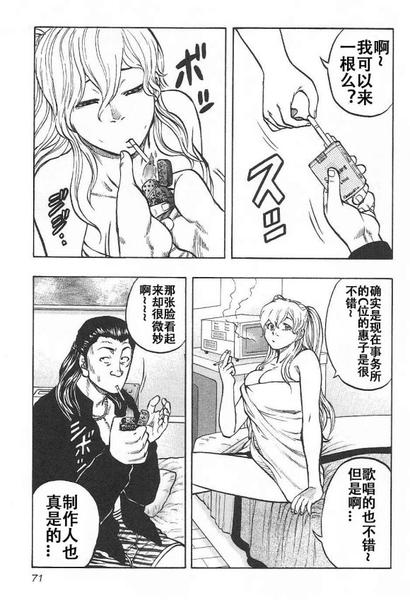 🍤热血高校外传 九头神龙男外传 第03话 第5页