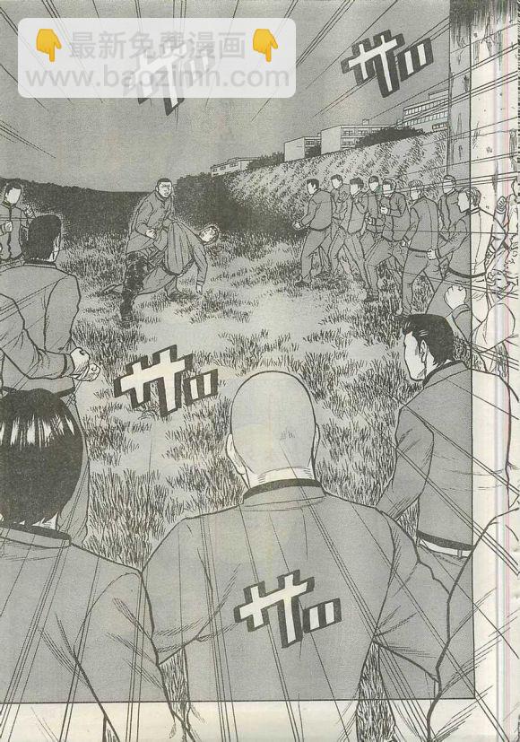 🍤热血高校外传 九头神龙男外传 第21话 第6页
