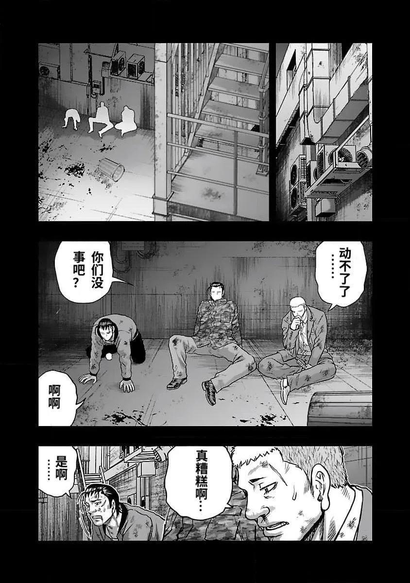 🍤热血高校外传 九头神龙男外传 第201话 第13页