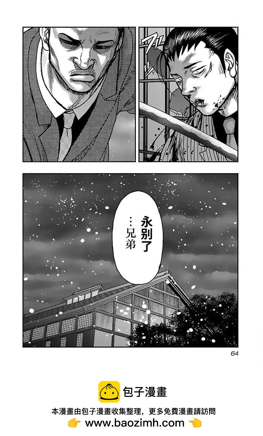 🍤热血高校外传 九头神龙男外传 第201话 第20页