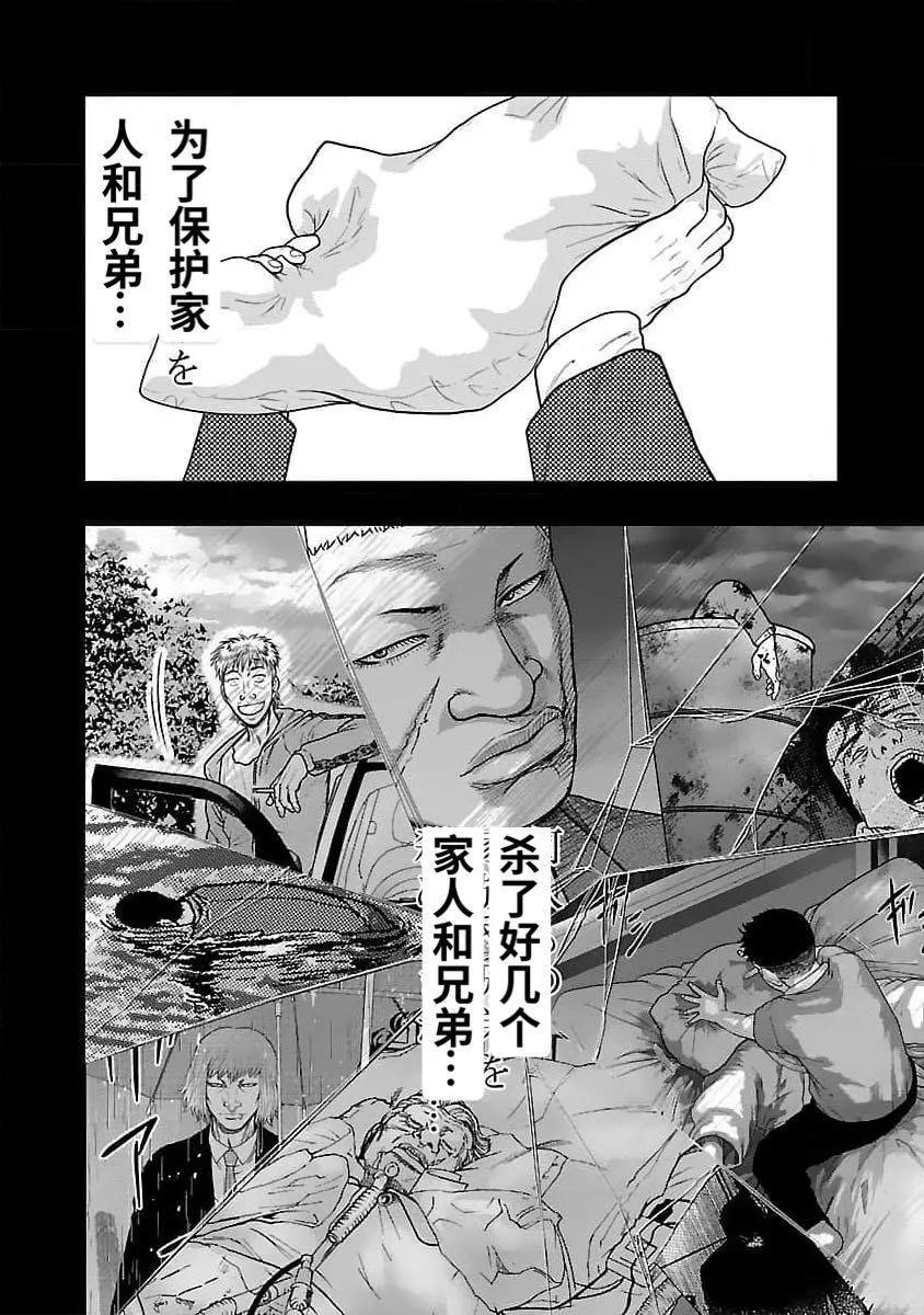 🍤热血高校外传 九头神龙男外传 第203话 第16页