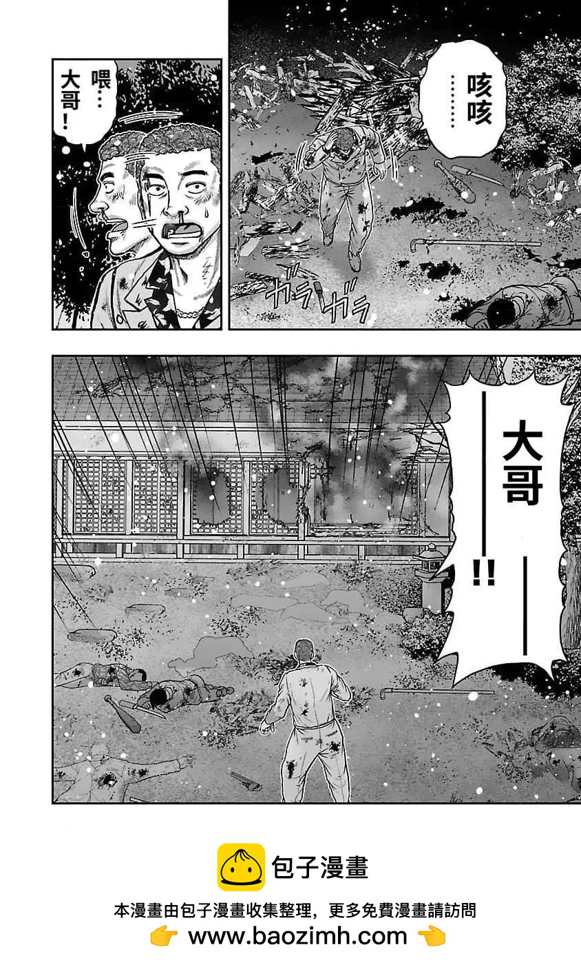 🍤热血高校外传 九头神龙男外传 第203话 第20页