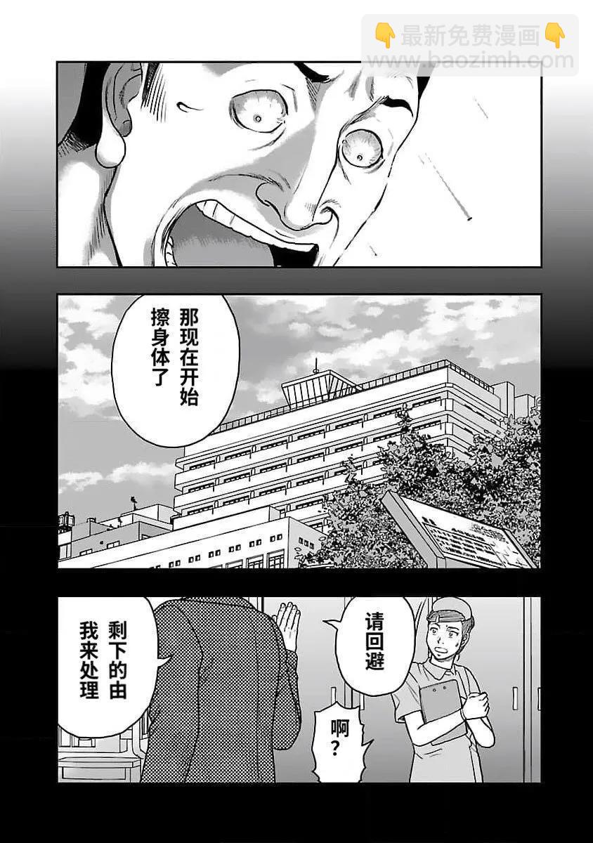 🍤热血高校外传 九头神龙男外传 第203话 第3页