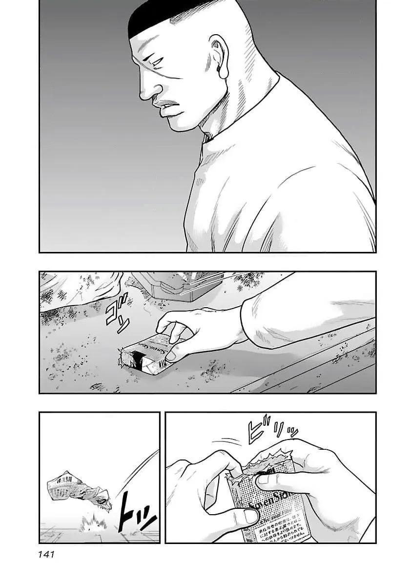 🍤热血高校外传 九头神龙男外传 第205话 第14页
