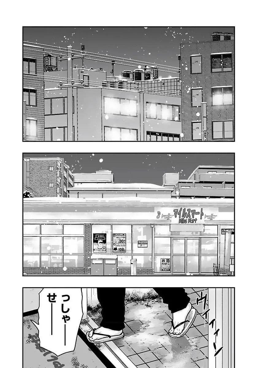 🍤热血高校外传 九头神龙男外传 第205话 第15页