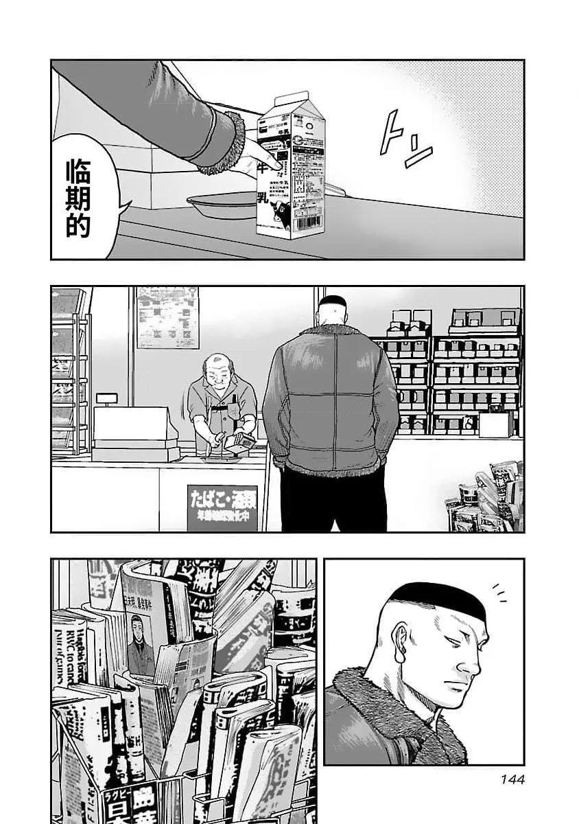 🍤热血高校外传 九头神龙男外传 第205话 第17页