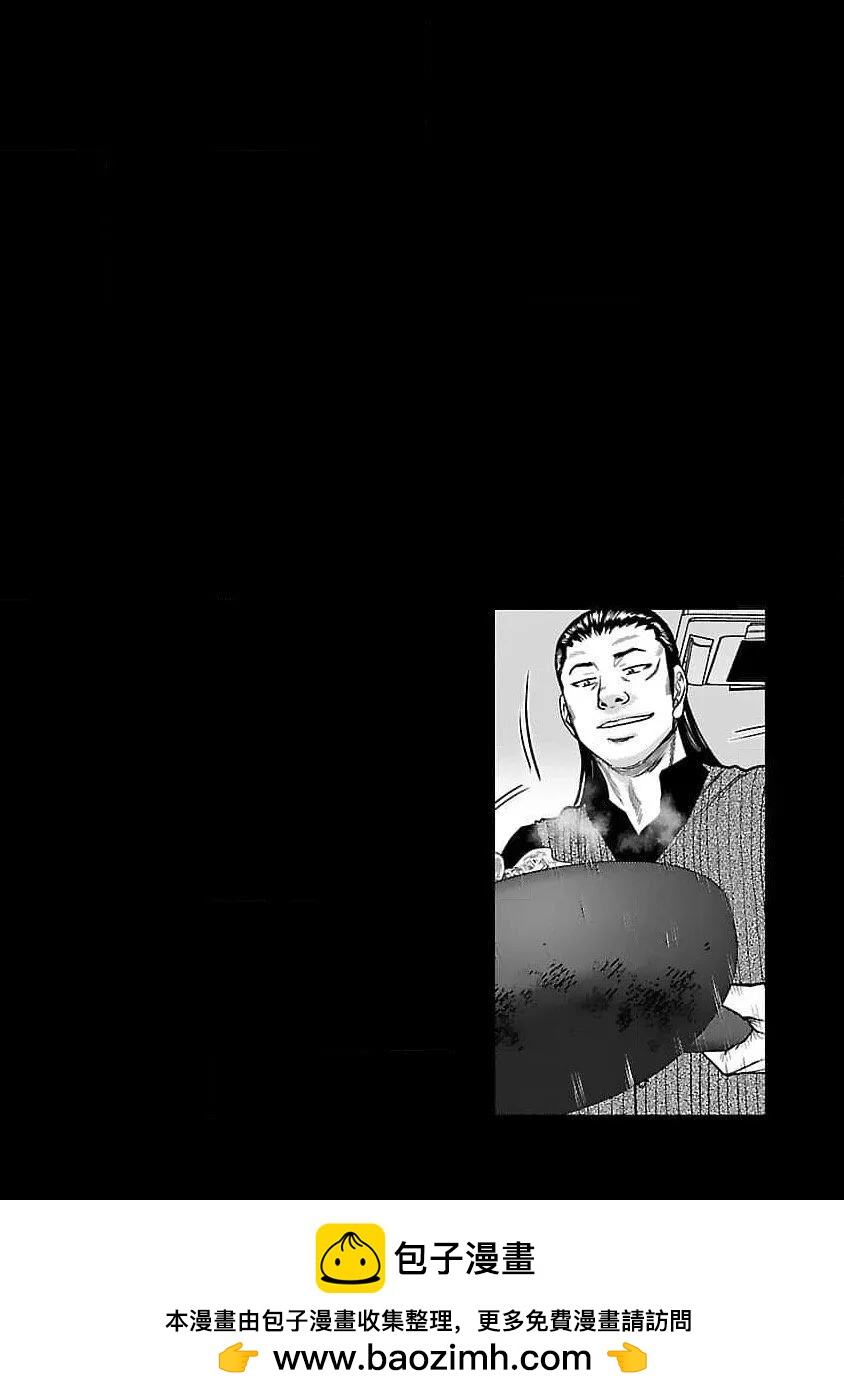 🍤热血高校外传 九头神龙男外传 第205话 第21页