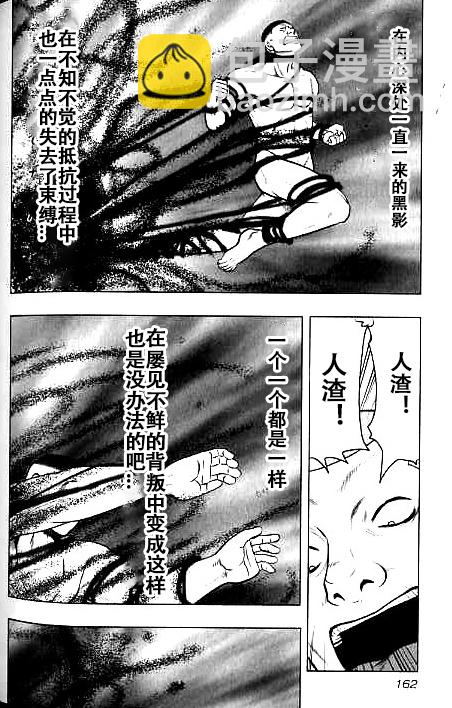 🍤热血高校外传 九头神龙男外传 第35话 第13页