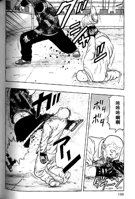 🍤热血高校外传 九头神龙男外传 第35话 第16页