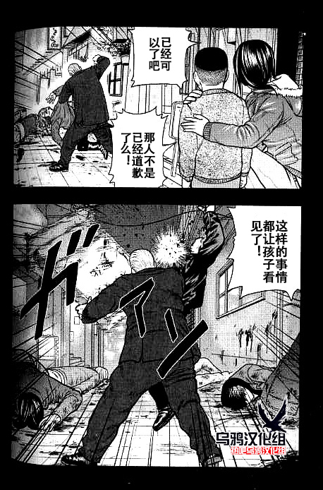 🍤热血高校外传 九头神龙男外传 第35话 第9页