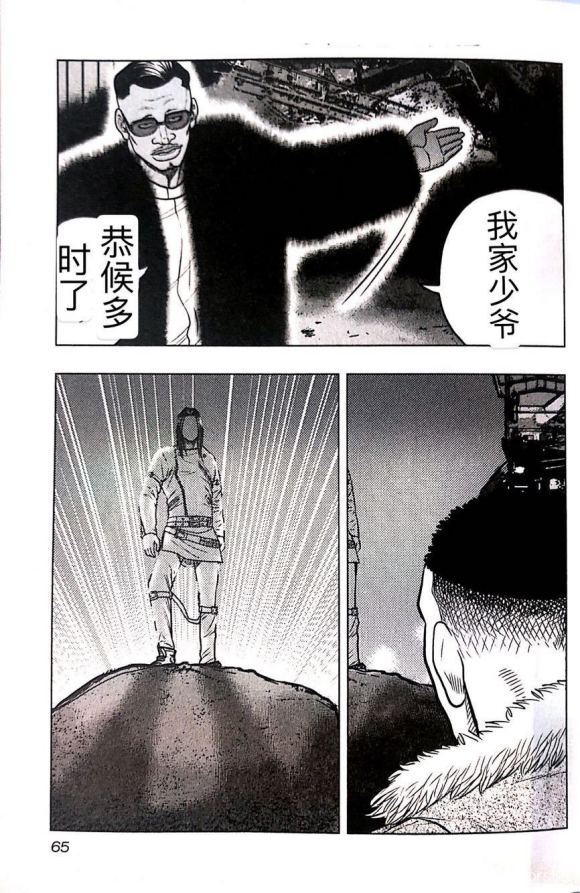 🍤热血高校外传 九头神龙男外传 第39话 第17页