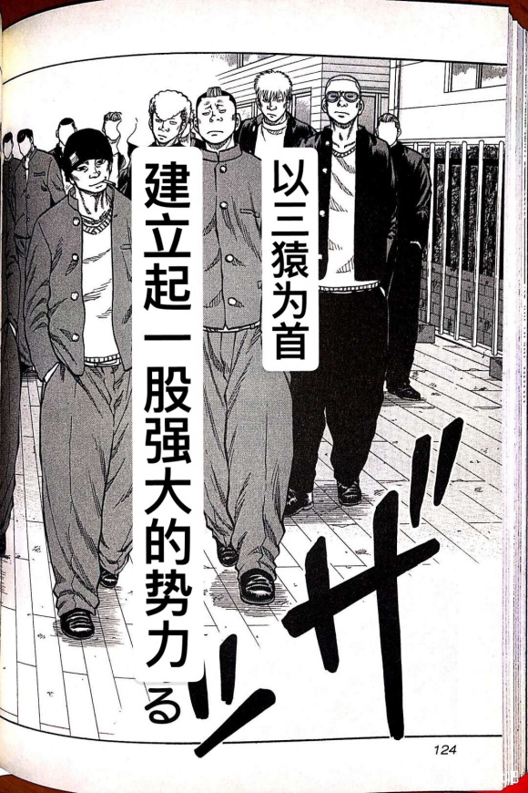 🍤热血高校外传 九头神龙男外传 第05话 第17页