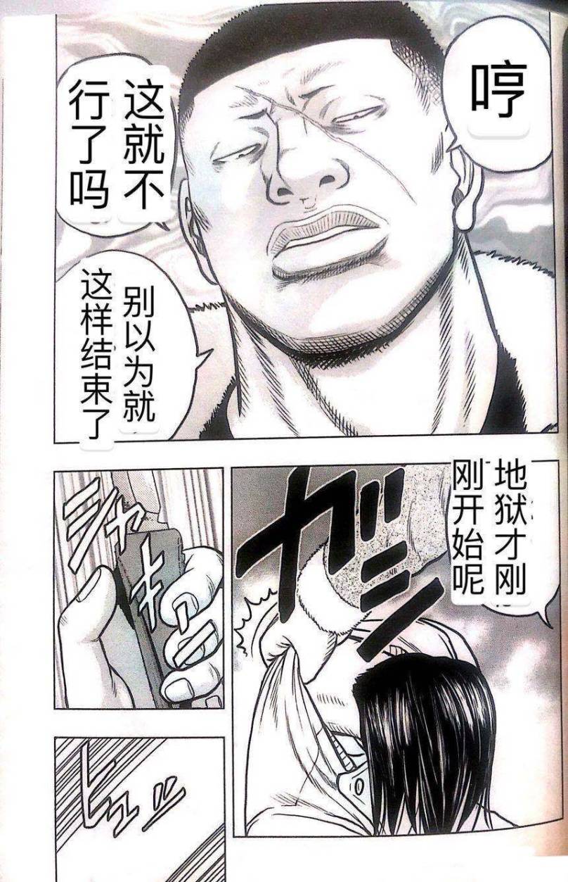 🍤热血高校外传 九头神龙男外传 第41话 第15页