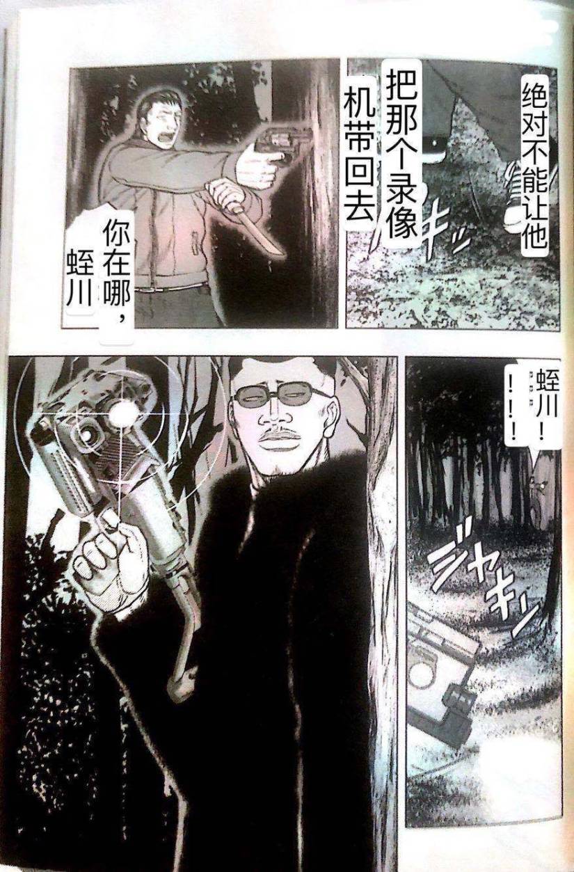 🍤热血高校外传 九头神龙男外传 第41话 第9页