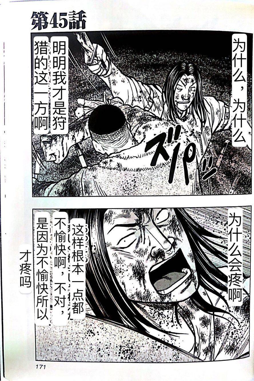 🍤热血高校外传 九头神龙男外传 第45话 第1页