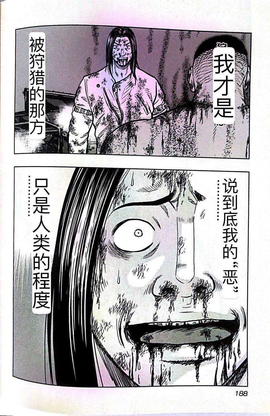 🍤热血高校外传 九头神龙男外传 第45话 第17页