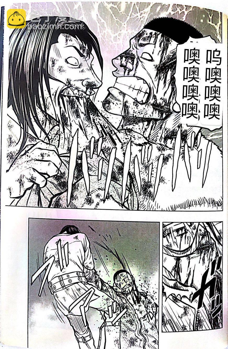 🍤热血高校外传 九头神龙男外传 第45话 第7页
