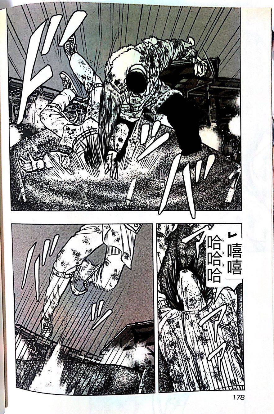 🍤热血高校外传 九头神龙男外传 第45话 第8页