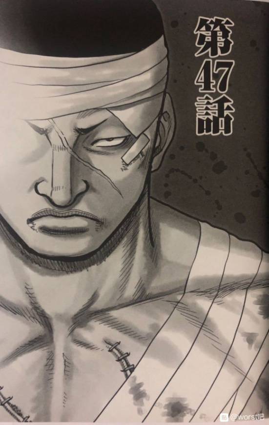 🍤热血高校外传 九头神龙男外传 第47话 第1页