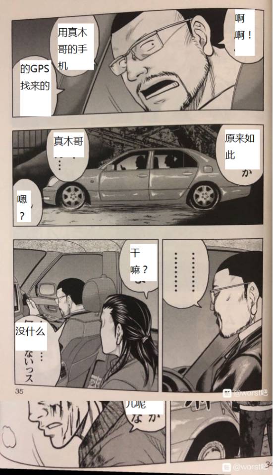 🍤热血高校外传 九头神龙男外传 第47话 第10页