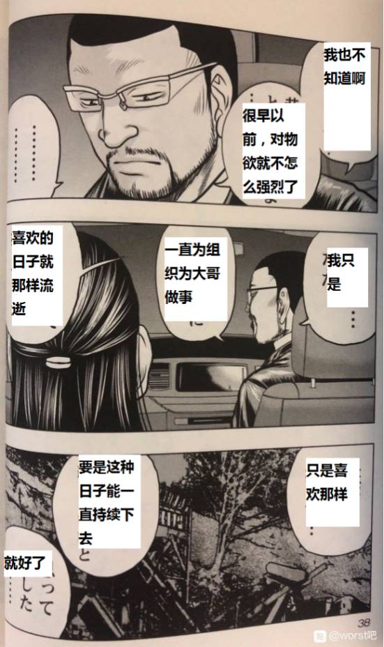 🍤热血高校外传 九头神龙男外传 第47话 第13页