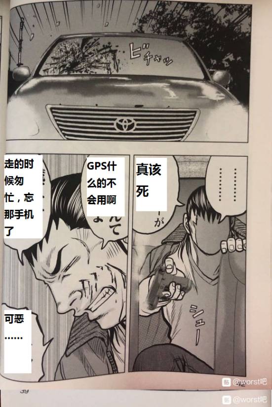 🍤热血高校外传 九头神龙男外传 第47话 第16页