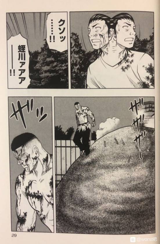 🍤热血高校外传 九头神龙男外传 第47话 第4页