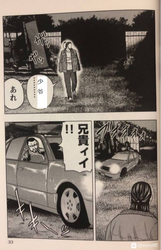 🍤热血高校外传 九头神龙男外传 第47话 第8页