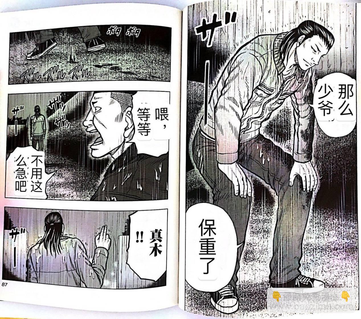 🍤热血高校外传 九头神龙男外传 第49话 第10页