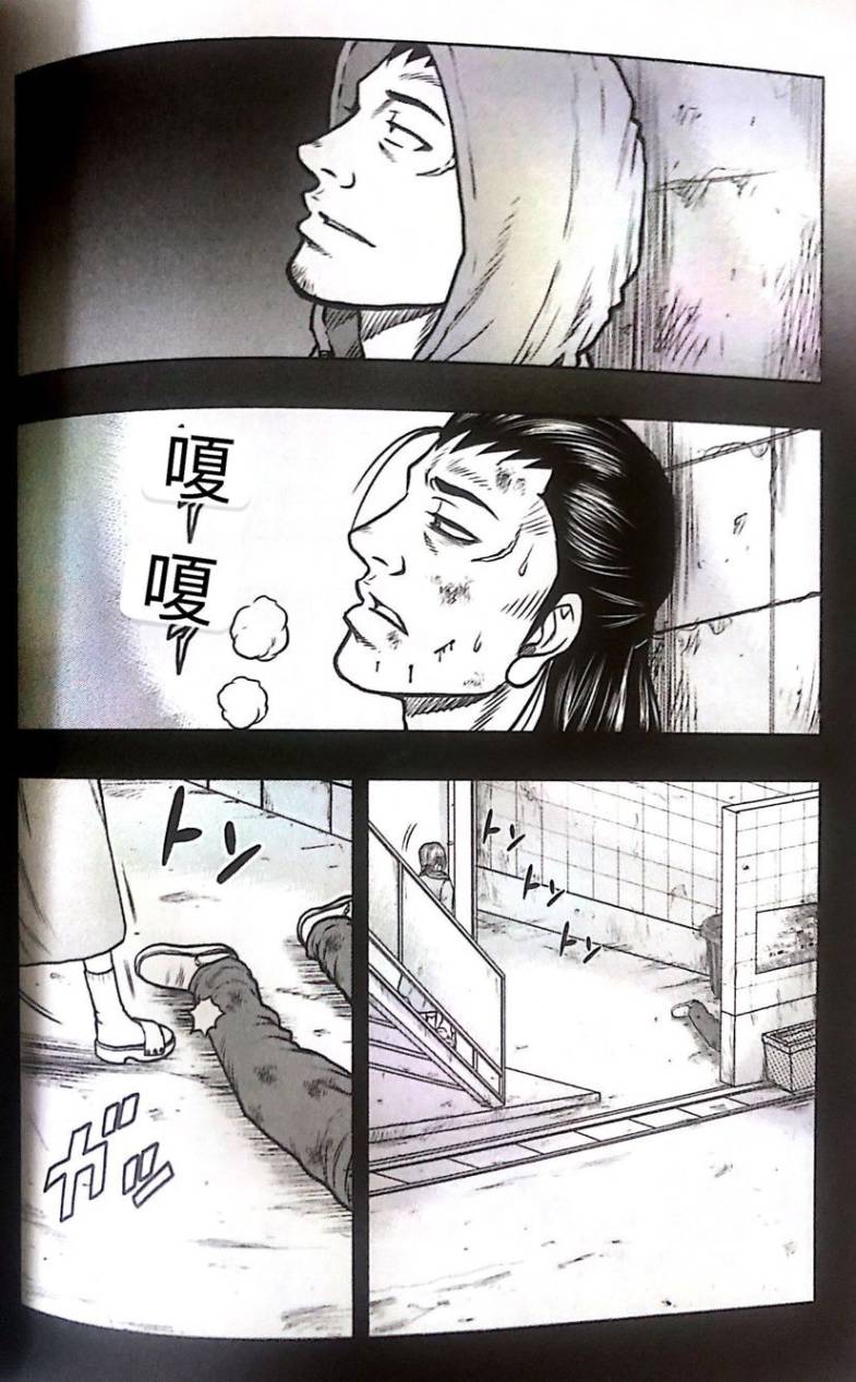 🍤热血高校外传 九头神龙男外传 第51话 第11页