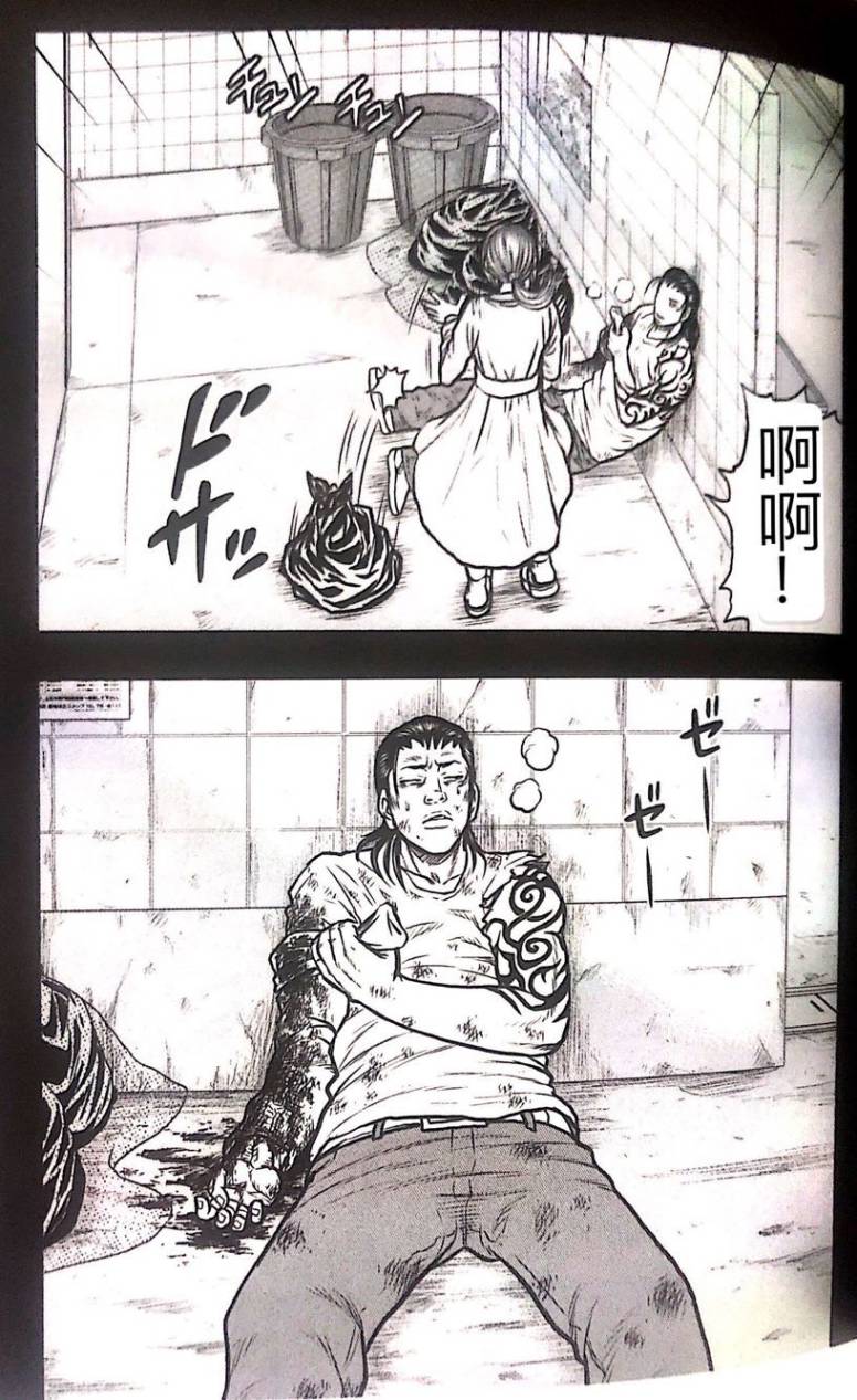 🍤热血高校外传 九头神龙男外传 第51话 第12页