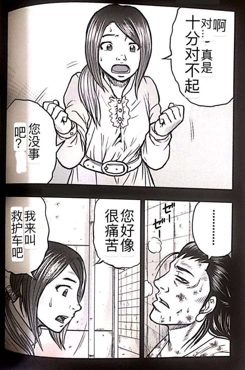 🍤热血高校外传 九头神龙男外传 第51话 第13页
