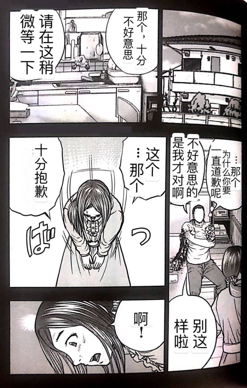🍤热血高校外传 九头神龙男外传 第51话 第16页