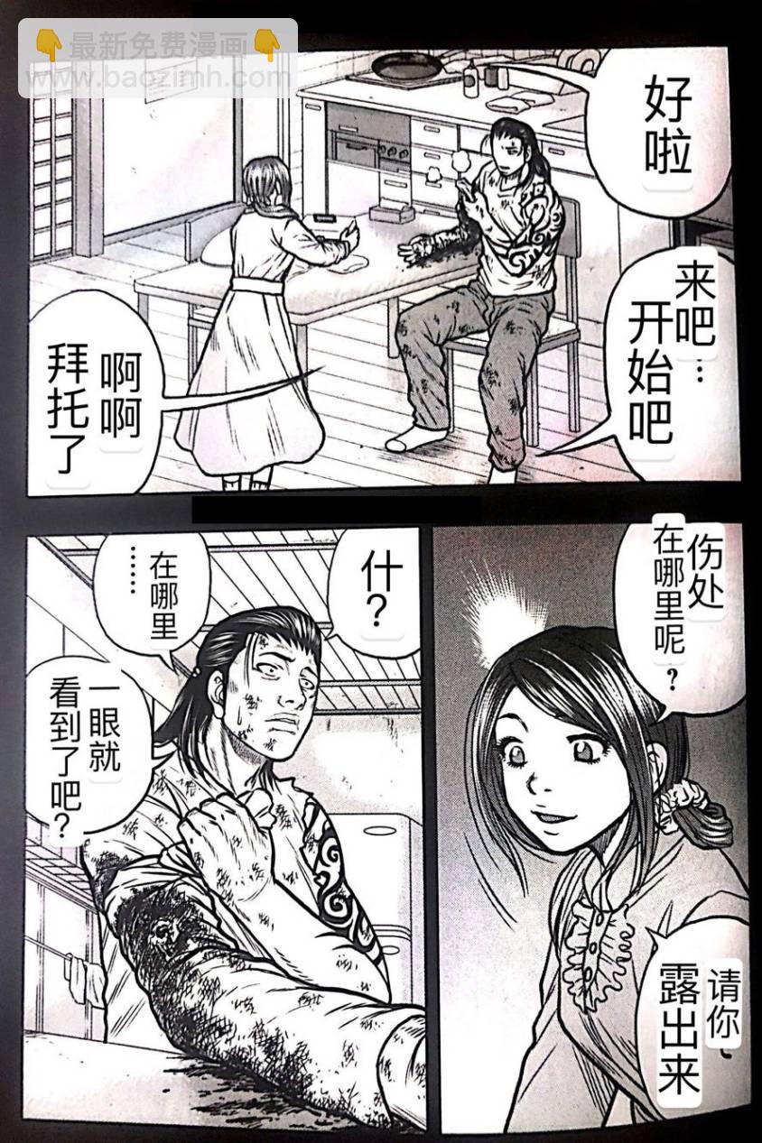 🍤热血高校外传 九头神龙男外传 第51话 第18页