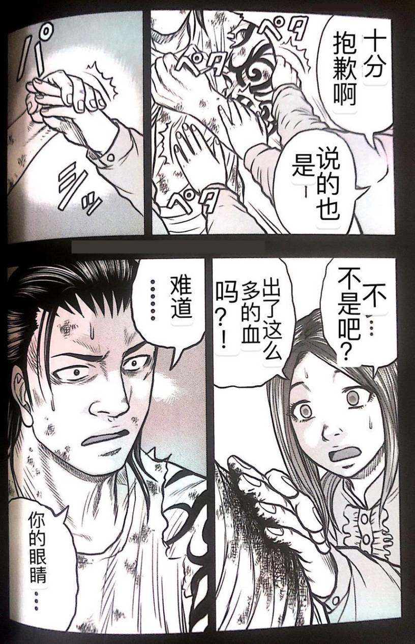 🍤热血高校外传 九头神龙男外传 第51话 第19页