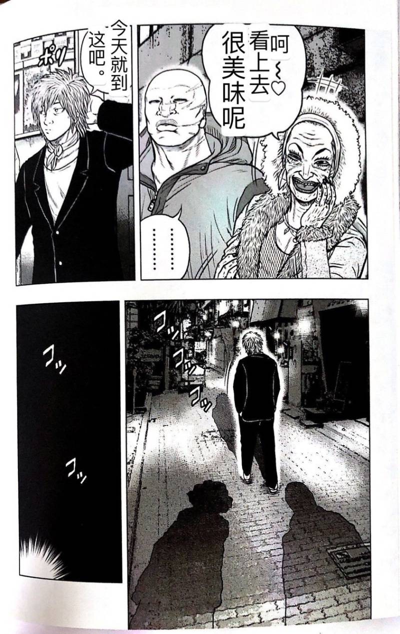 🍤热血高校外传 九头神龙男外传 第53话 第18页
