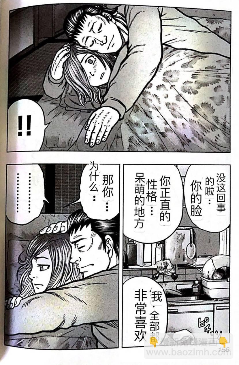 🍤热血高校外传 九头神龙男外传 第53话 第5页