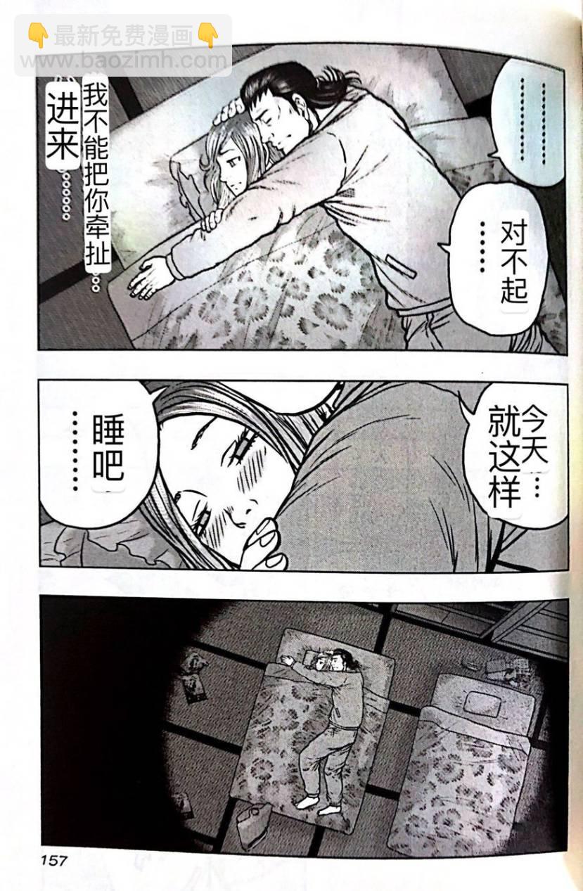 🍤热血高校外传 九头神龙男外传 第53话 第6页