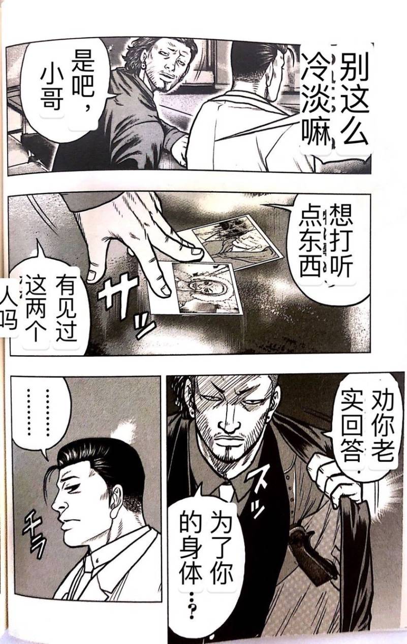 🍤热血高校外传 九头神龙男外传 第55话 第19页