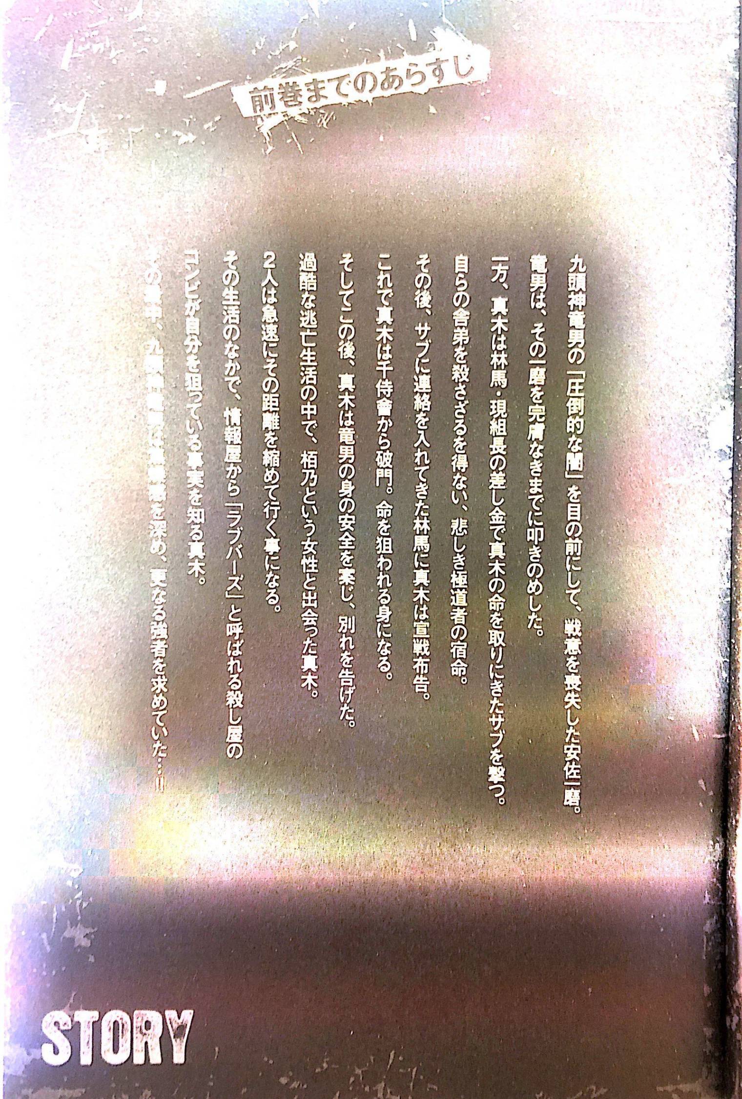 🍤热血高校外传 九头神龙男外传 第55话 第2页