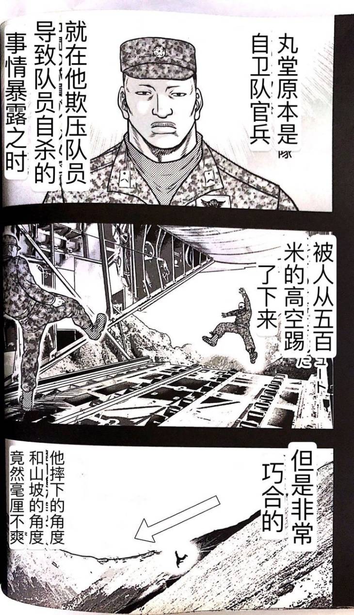 🍤热血高校外传 九头神龙男外传 第57话 第14页