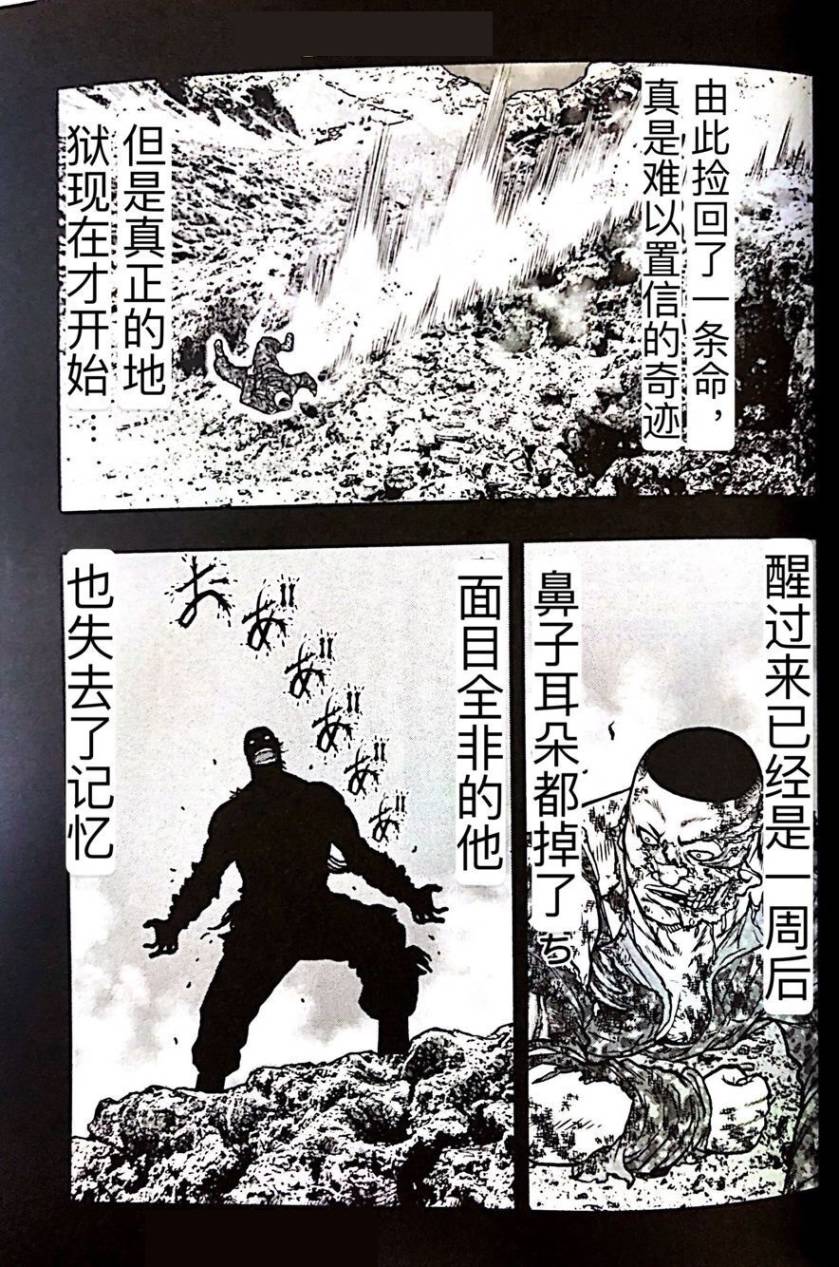 🍤热血高校外传 九头神龙男外传 第57话 第16页