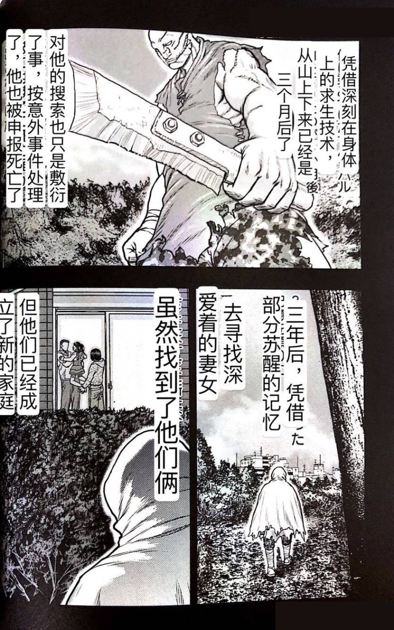 🍤热血高校外传 九头神龙男外传 第57话 第17页