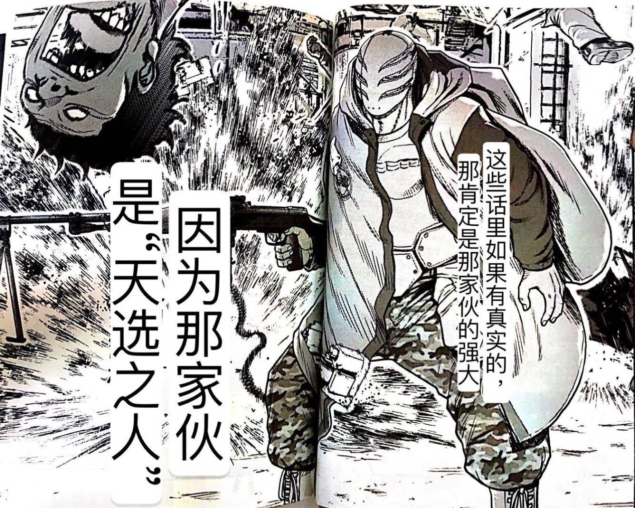 🍤热血高校外传 九头神龙男外传 第57话 第18页