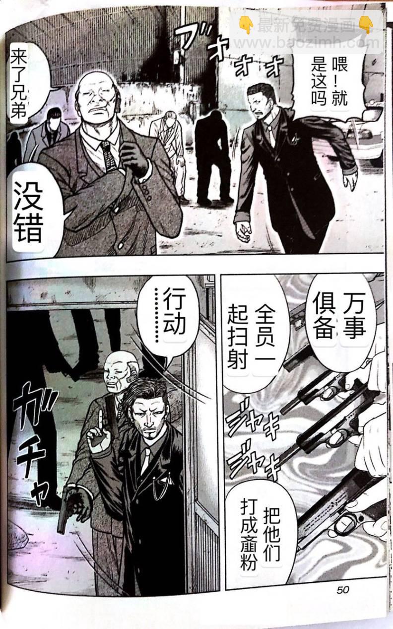🍤热血高校外传 九头神龙男外传 第57话 第4页