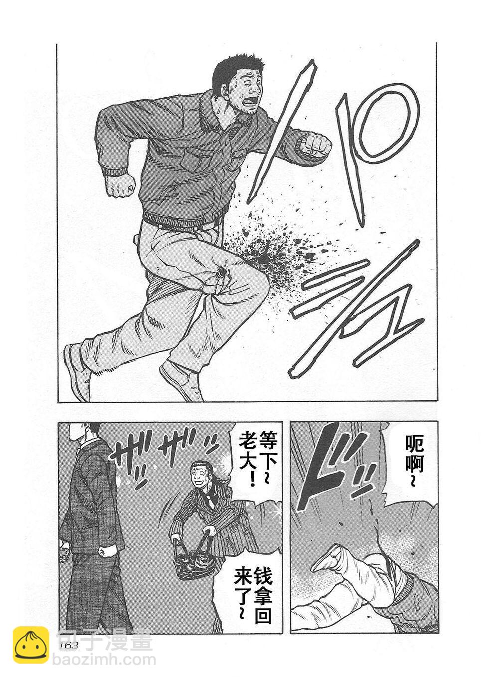 🍤热血高校外传 九头神龙男外传 第07话 第17页