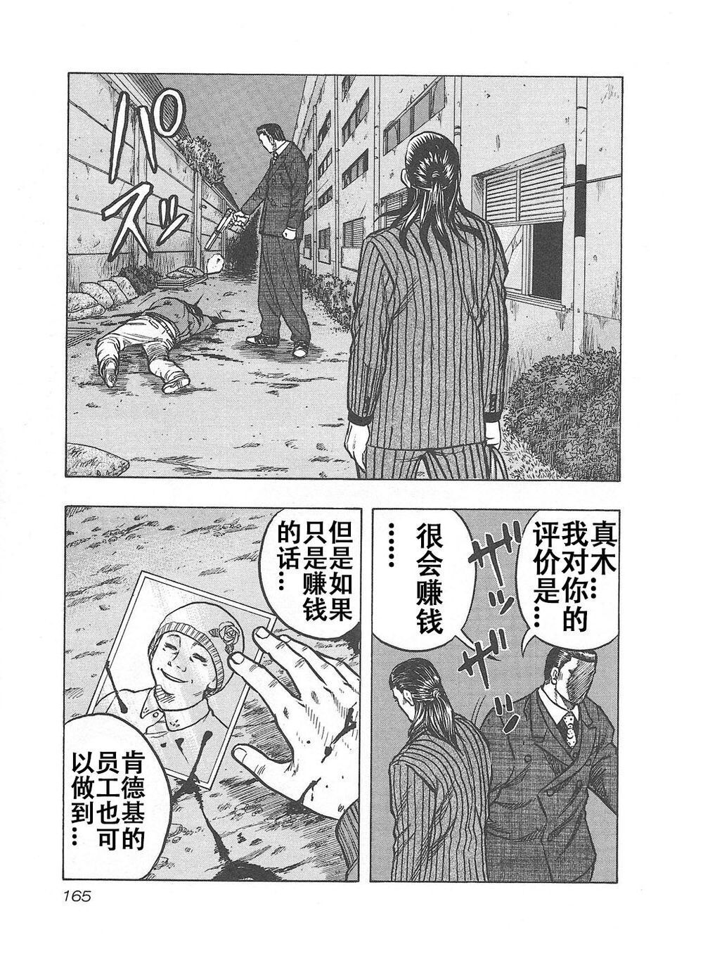 🍤热血高校外传 九头神龙男外传 第07话 第19页
