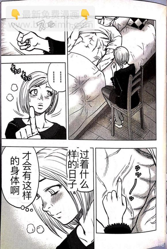 🍤热血高校外传 九头神龙男外传 第61话 第14页